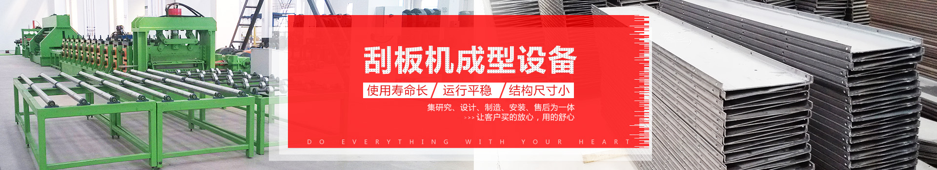 擠塑板生產(chǎn)線/擠塑板設(shè)備