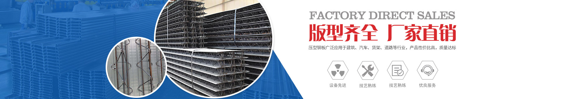 冷藏車專用擠塑板